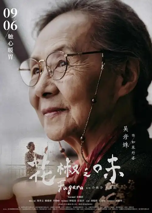 星辰之子 奇幻冒险动漫